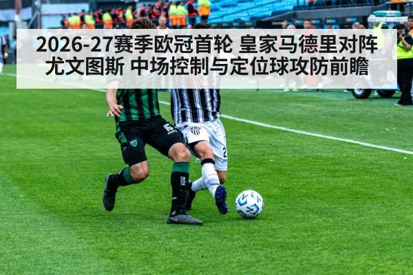 soccer midfield duel